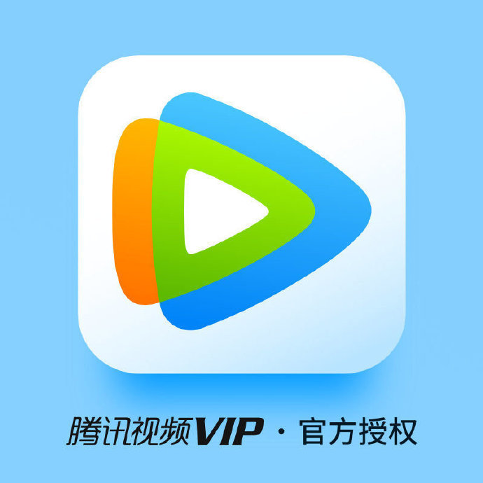 腾讯视频会员怎么开通